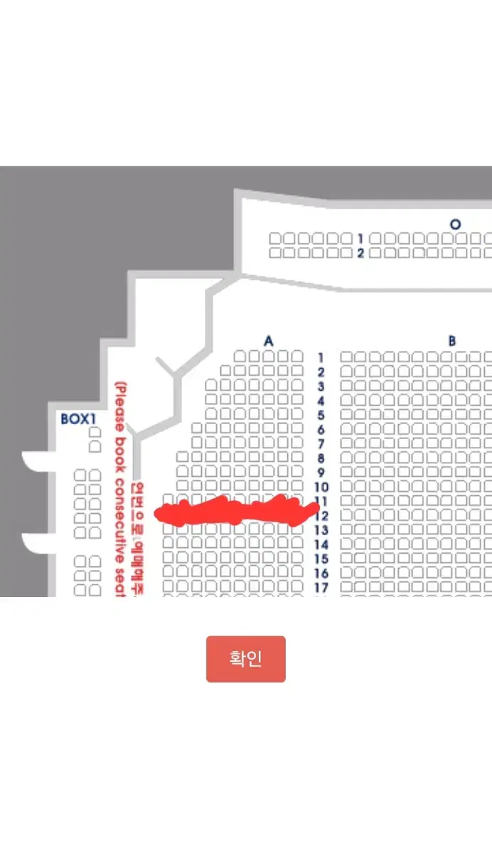 웃는남자 도영 2/25 막공 1층 12열 막공